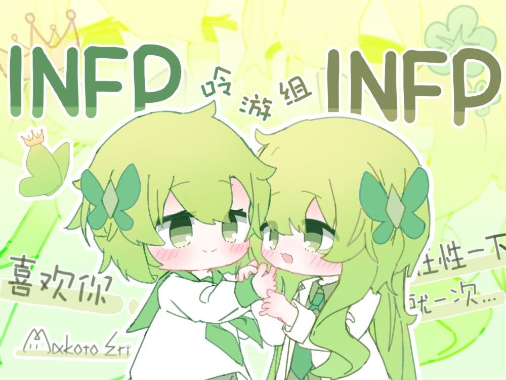 INFP x INFP