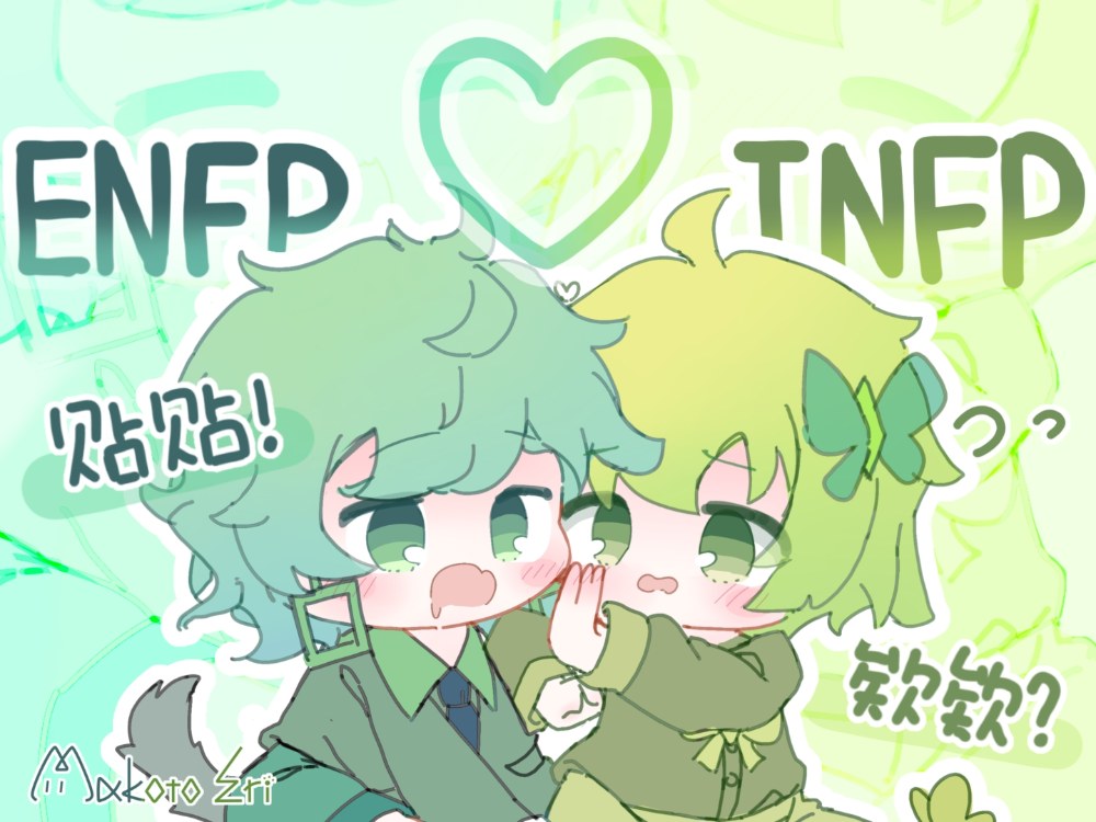 INFP x ENFP
