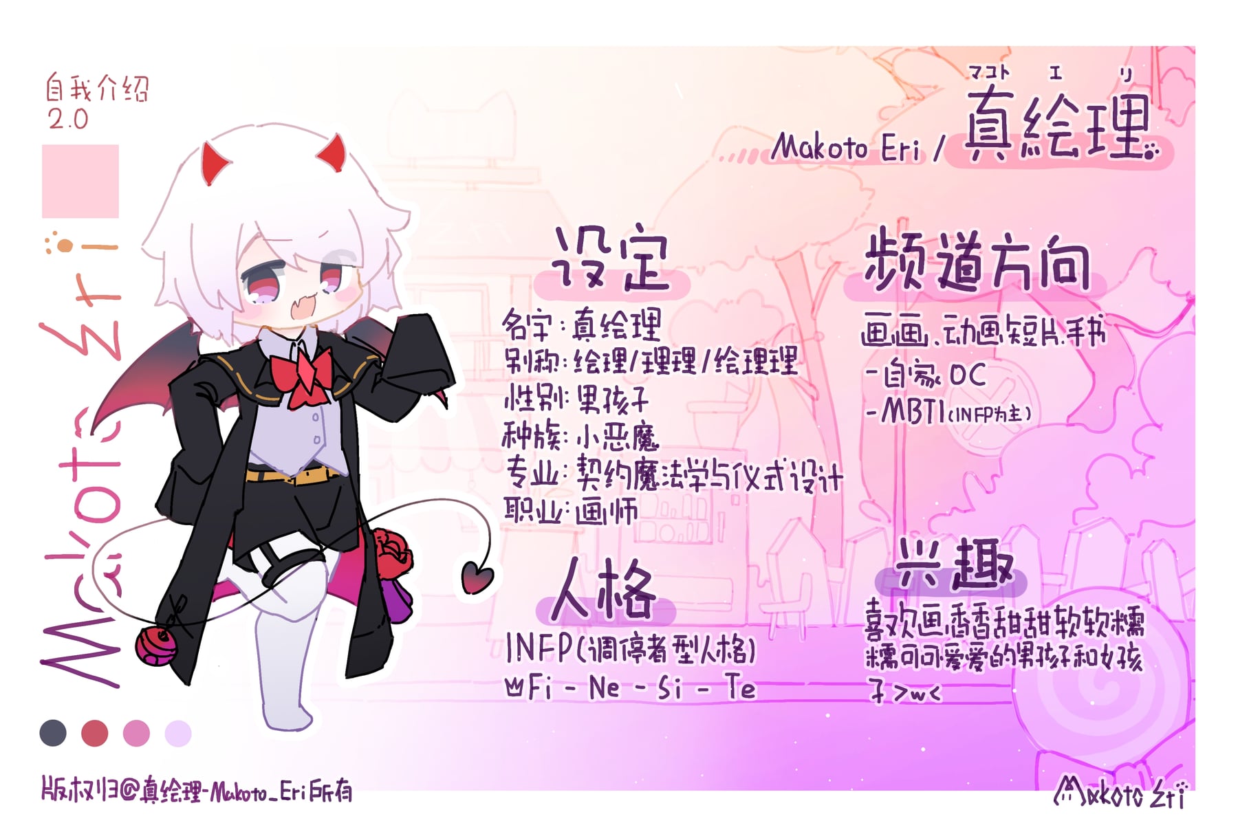 绘理的 OC 展示图